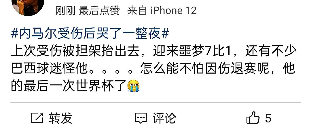 内马尔秀出了桑巴,内马尔展现桑巴之舞