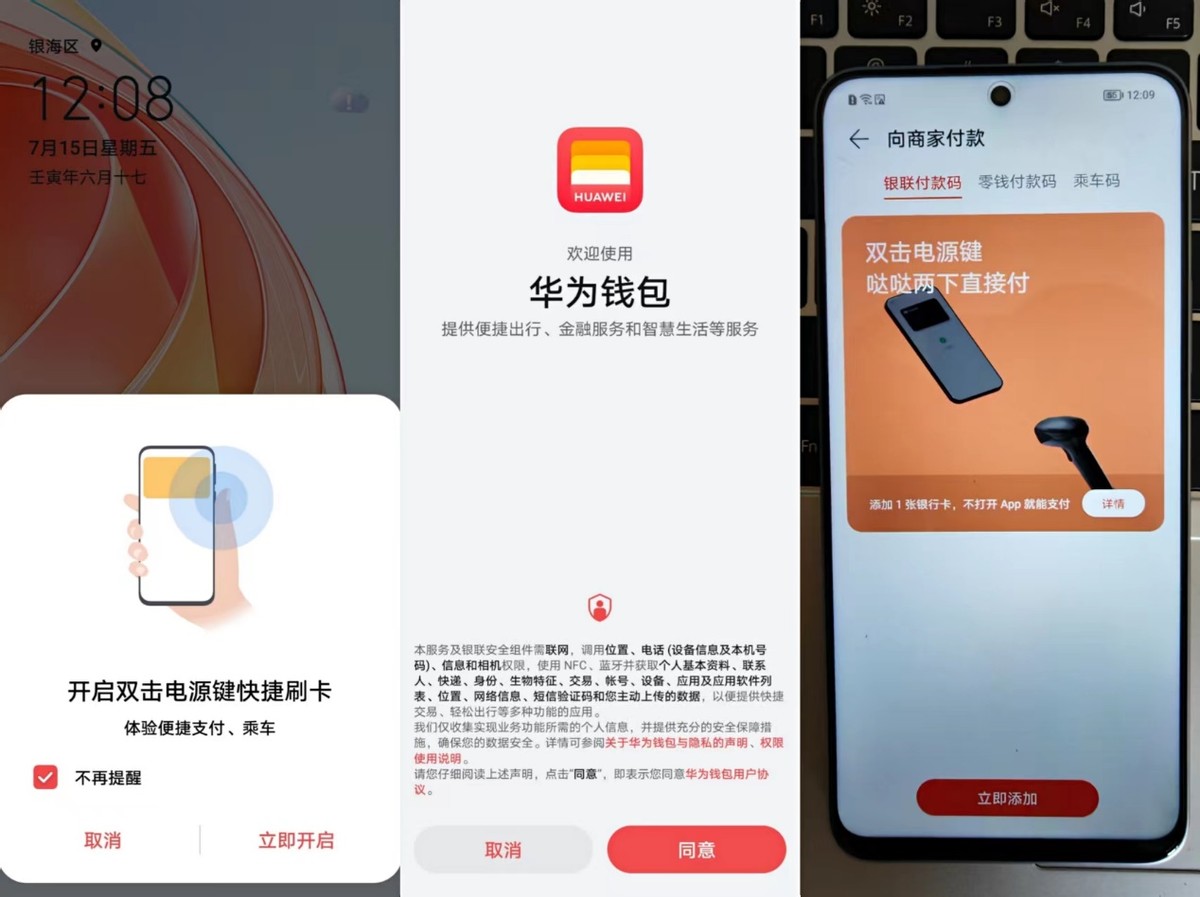 华为pay和华为支付区别,华为pay怎么用