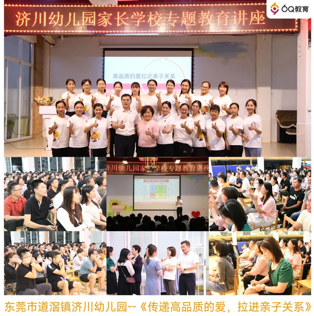 家校共育同心筑梦大讲堂视频直播,家校同心家校共育知识讲座