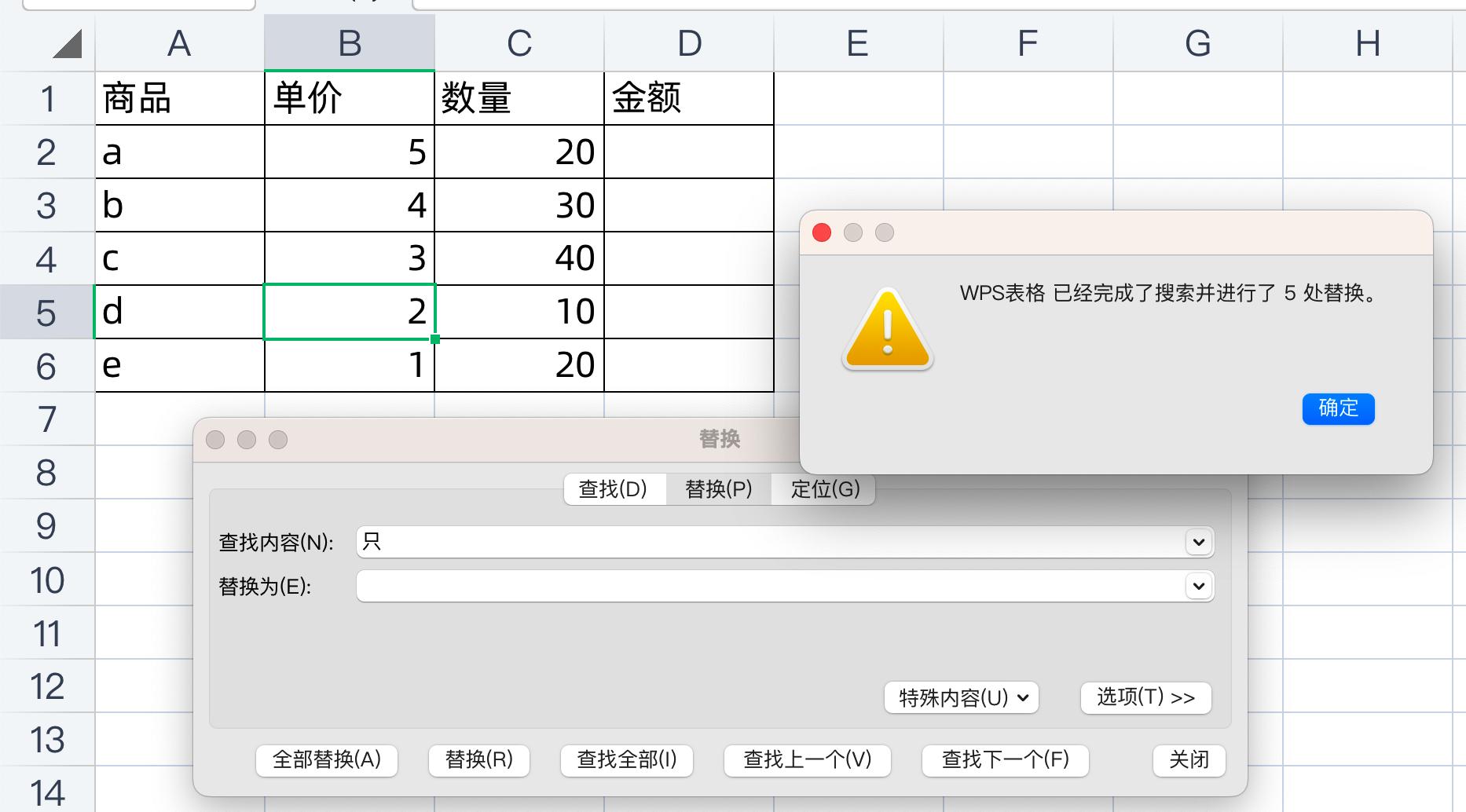带单位计算表格简易方法,表格如何带单位计算