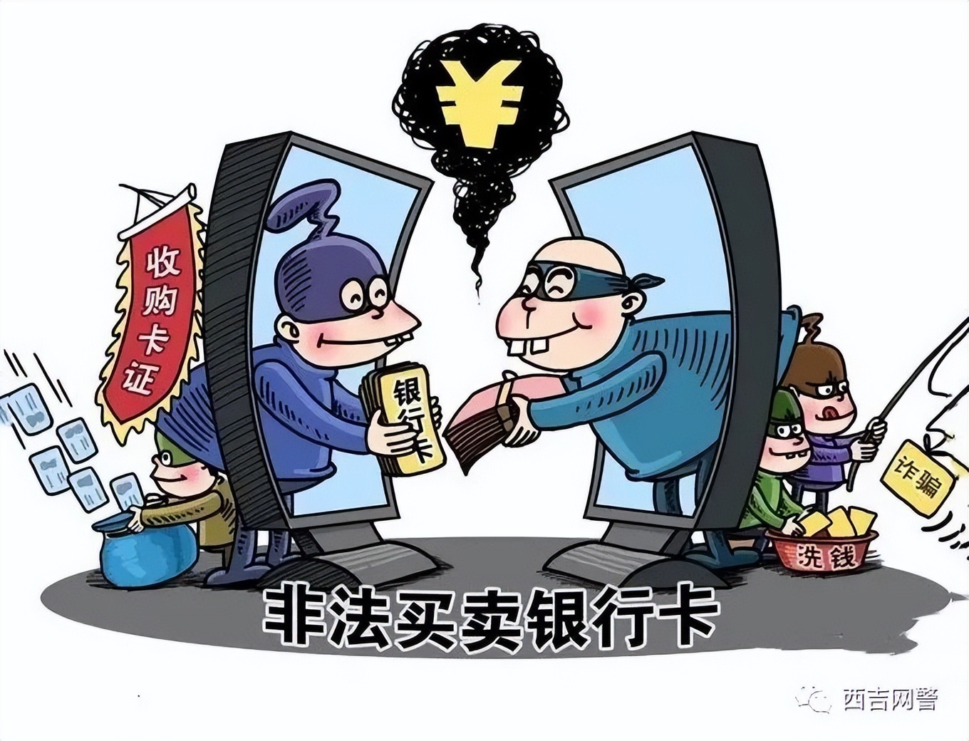 网警课堂视频大全,网警课堂