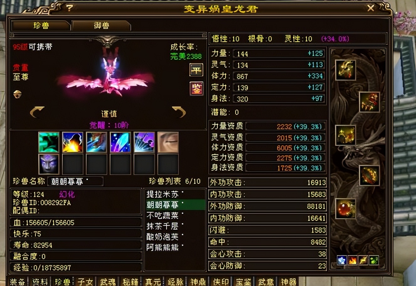 天龙八部乾坤大挪移,天龙唐门怎么打造厉害