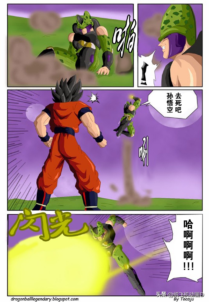 龙珠gt超越原著,龙珠gt漫画完整版