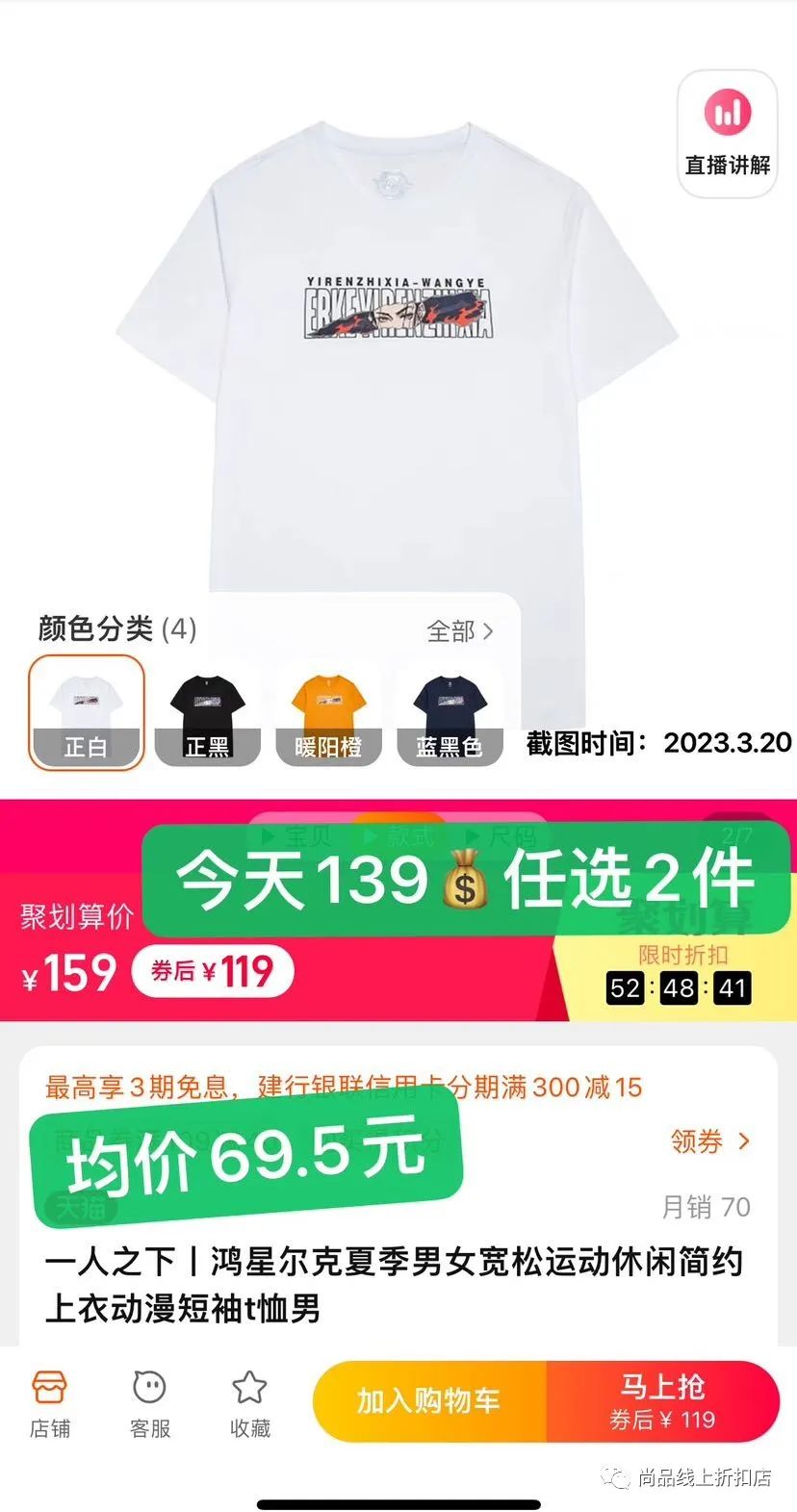 鸿星尔克运动鞋服旗舰店t恤,鸿星尔克9.99折卫衣