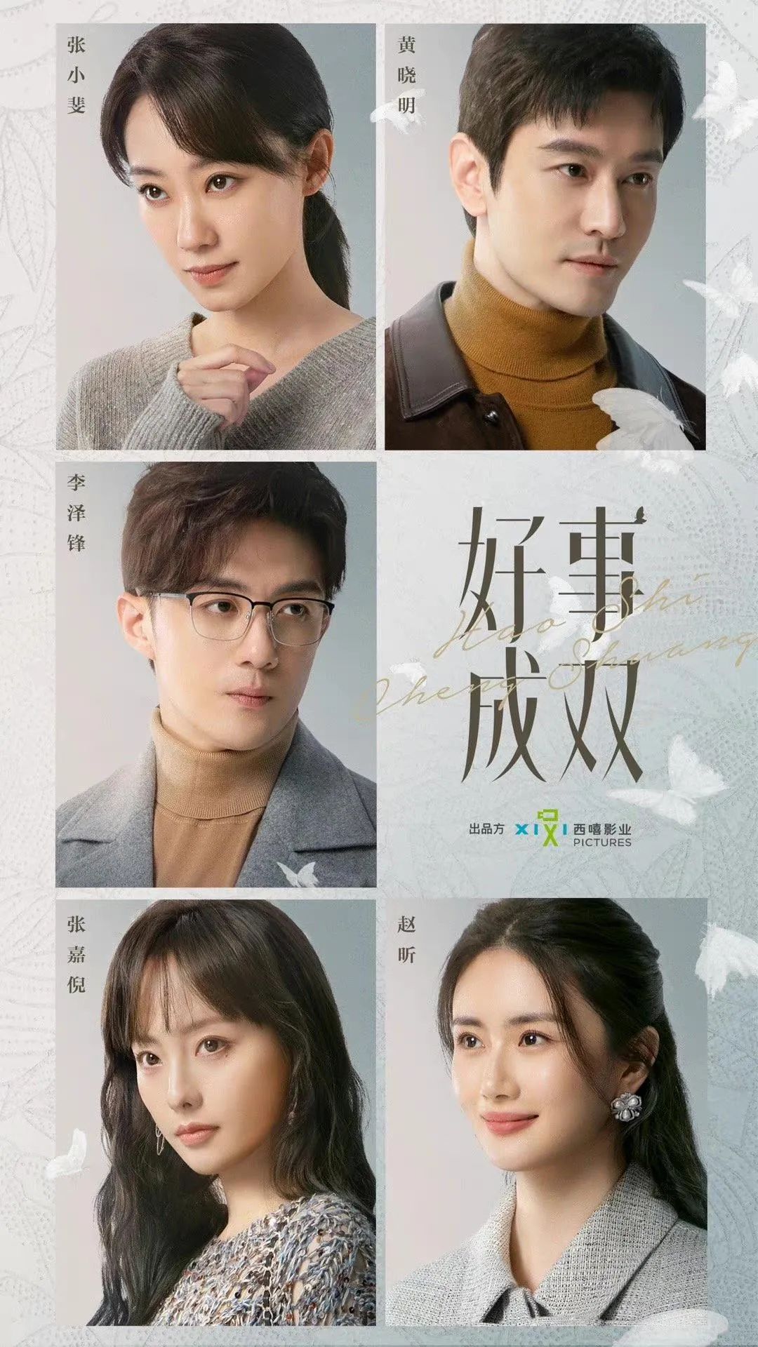 近三年爆款剧出品方盘点：后浪崛起，新老交替