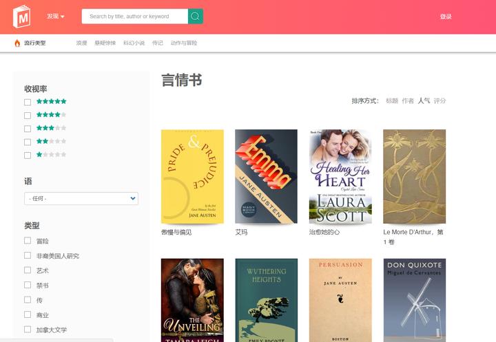 哪里找免费的电子书,请问哪里可以下免费电子书