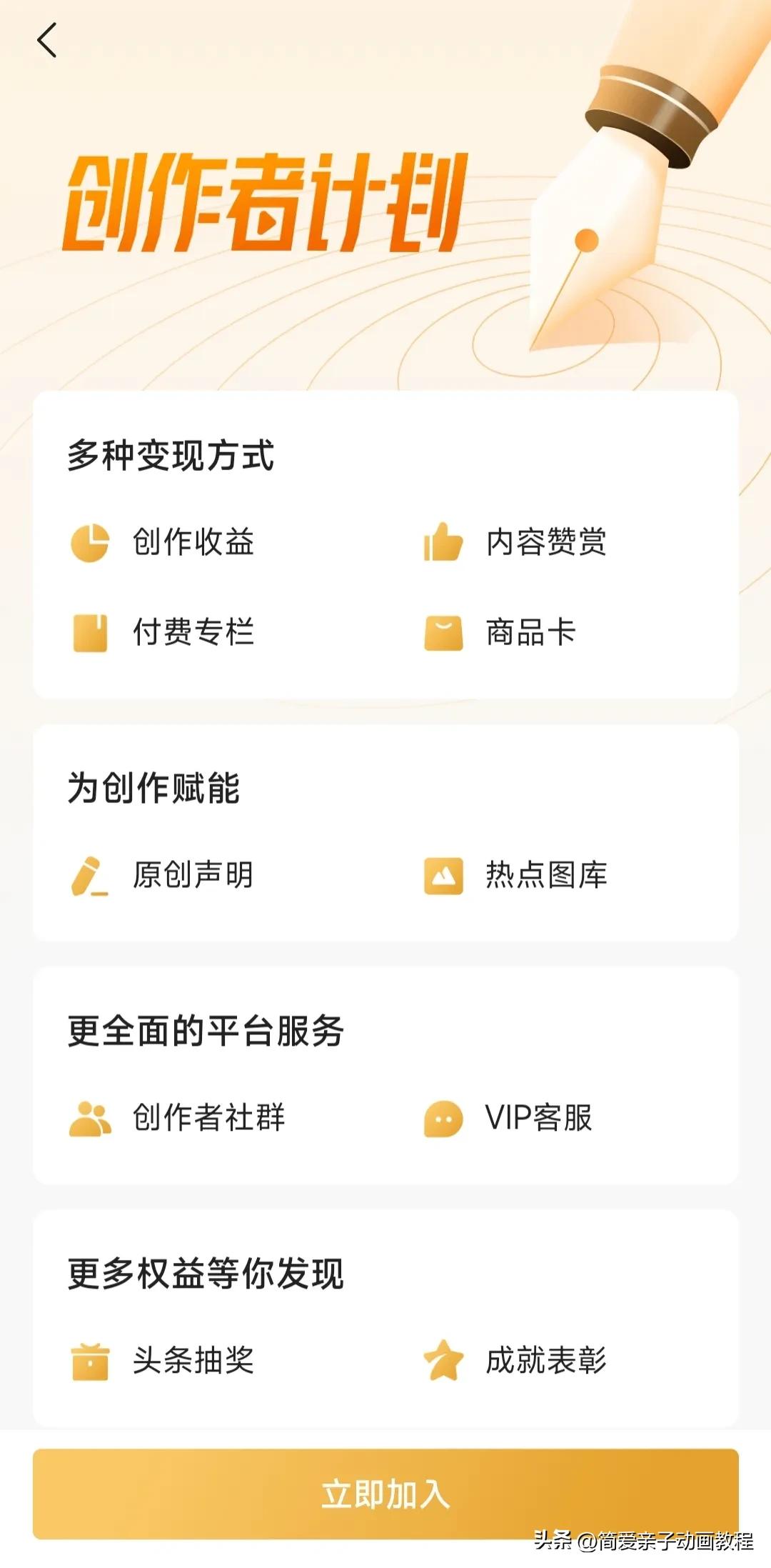 头条怎样发布文章才能赚钱,头条怎么发布文章才能赚钱