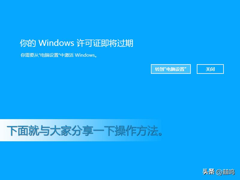 老是弹出windows许可证即将过期,windows11许可证即将过期怎么处理