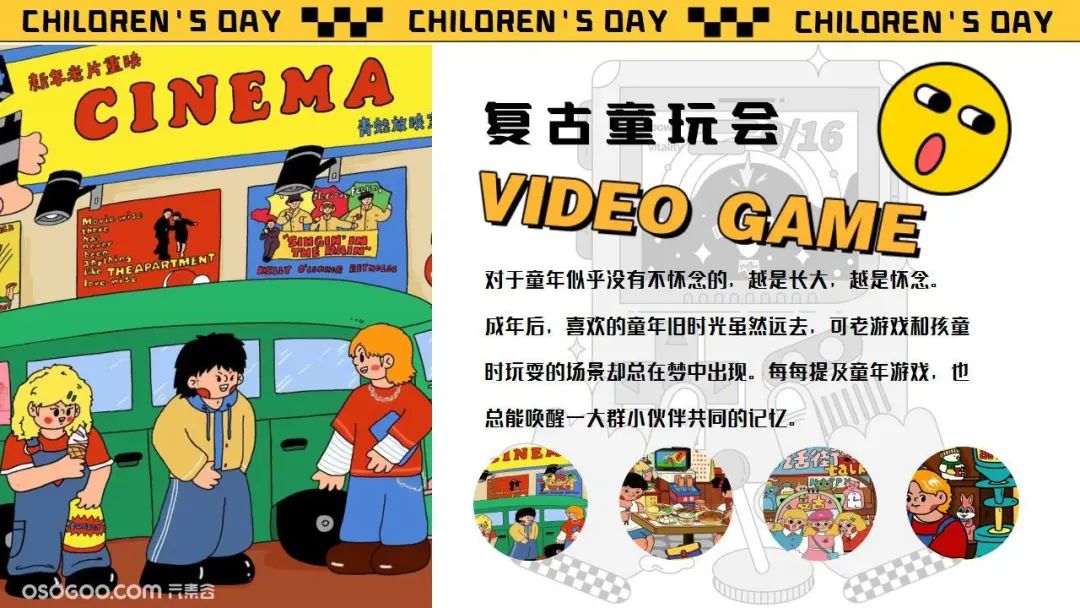 六一儿童节活动策划案2020,2021创意六一活动策划案童装店