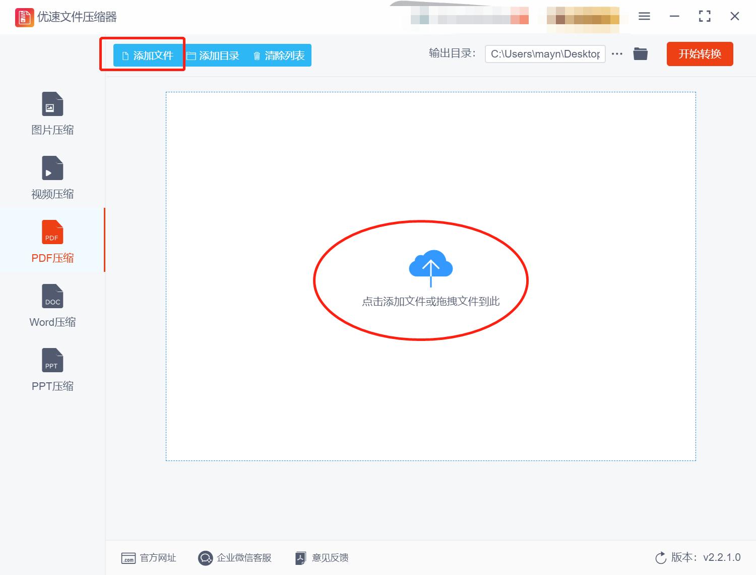 pdf压缩神器压缩后反而大了,全能压缩怎么把文件压缩成pdf格式