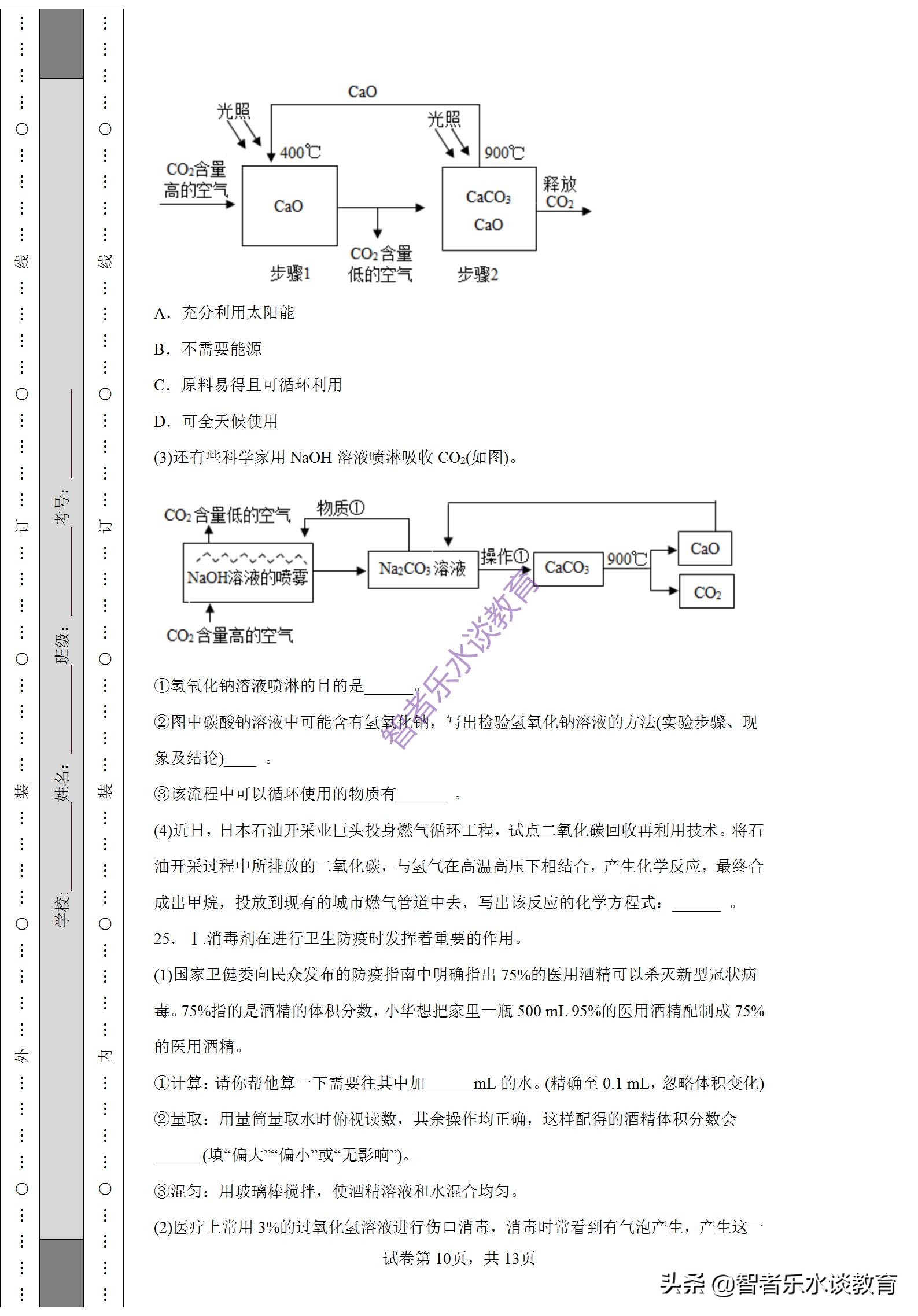 2021年山东省中考化学真题,2020年山东省模拟考试题化学