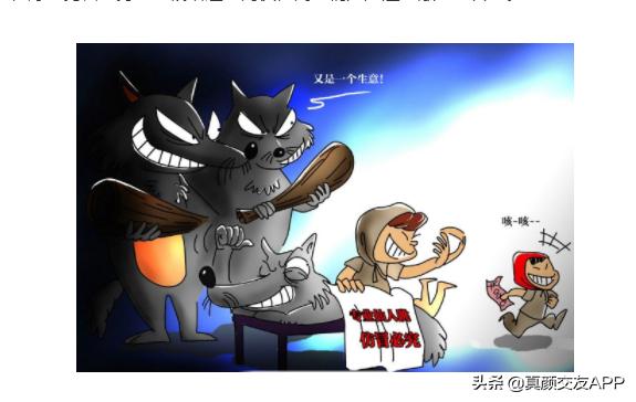 2020仙人跳新套路如何防止仙人跳,判断什么是仙人跳