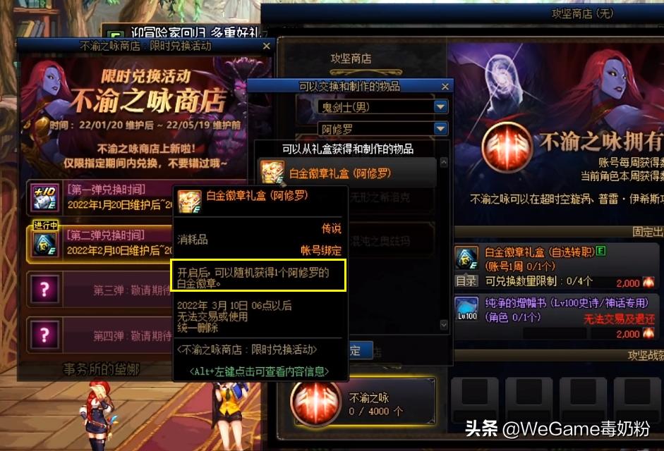 DNF：原初白金徽章到手！小号注水名望持续5周，提升464很轻松