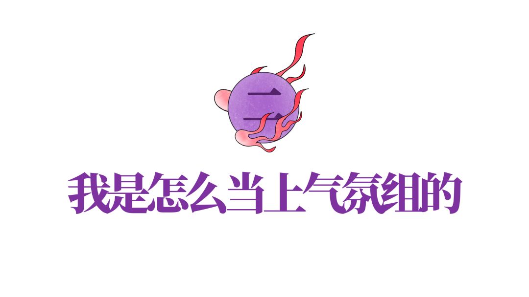 我们和一位专业气氛组小姐姐，聊了聊真实的夜店