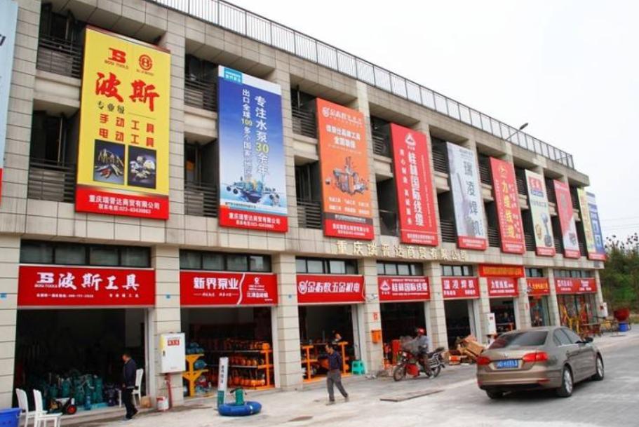 五金机电市场的经营模式,五金机电市场发展规划