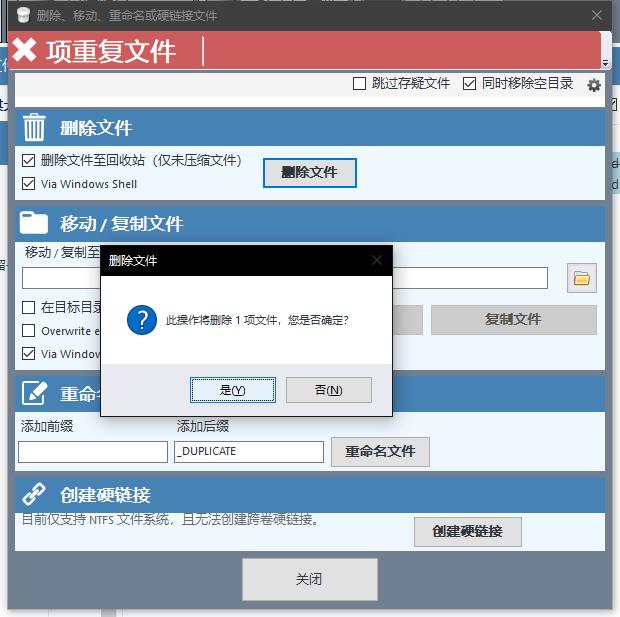 如何删除电脑文件夹里的重复文件,怎样清理电脑c盘里面的重复软件