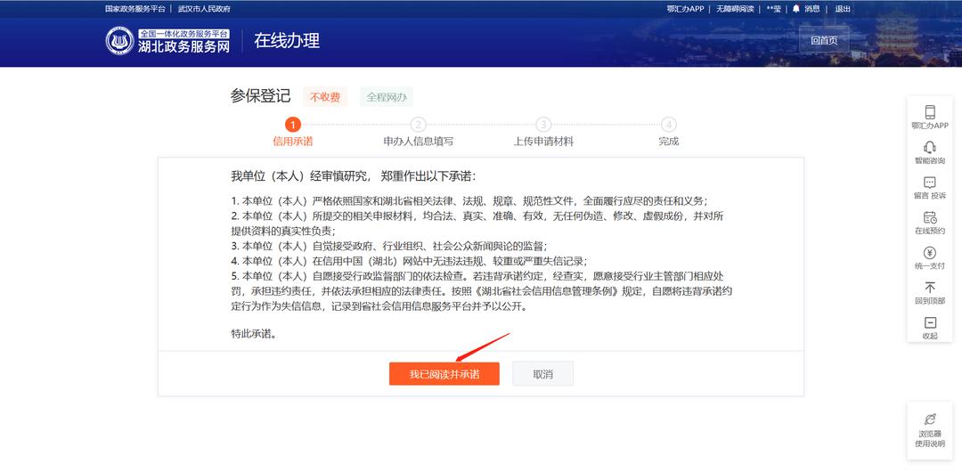 唐河县城乡居民养老保险缴费指南,郑州城乡居民养老保险缴费指南