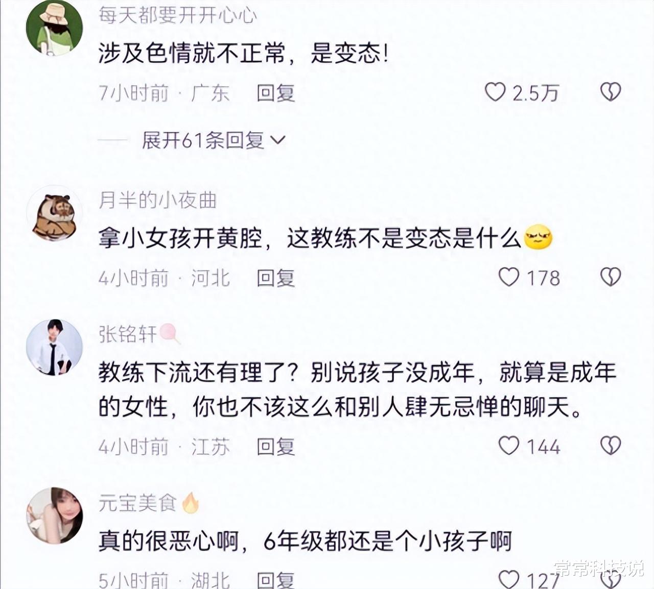 女子游泳被人偷拍,女孩游泳被偷拍事件