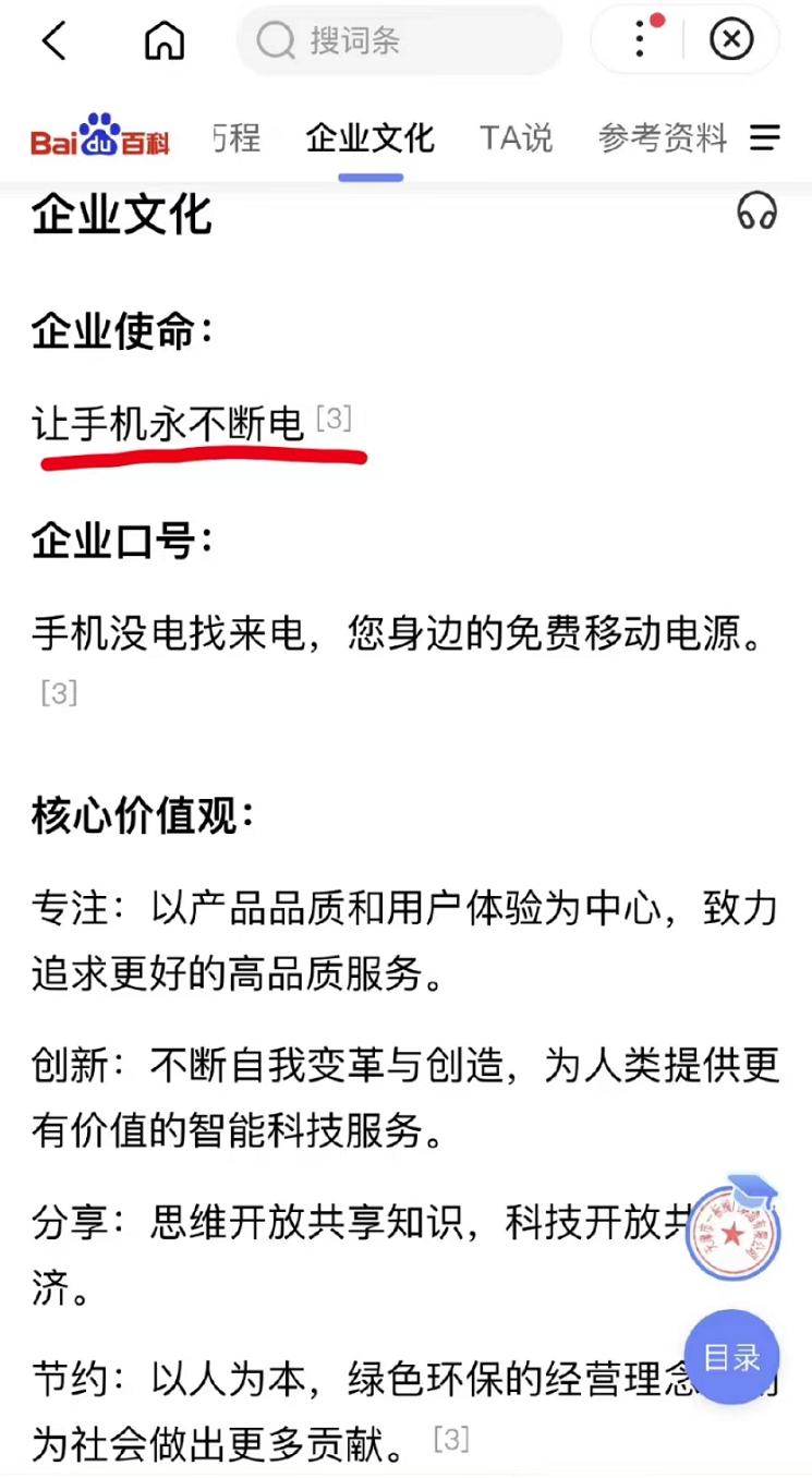 来电共享充电宝被扣200,租用共享充电宝被扣2元