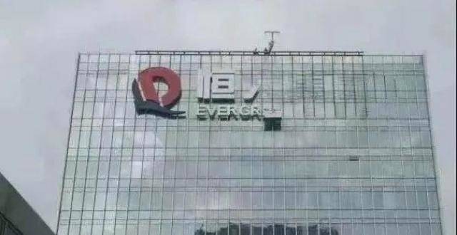 恒大深圳退租,恒大总部现状深圳