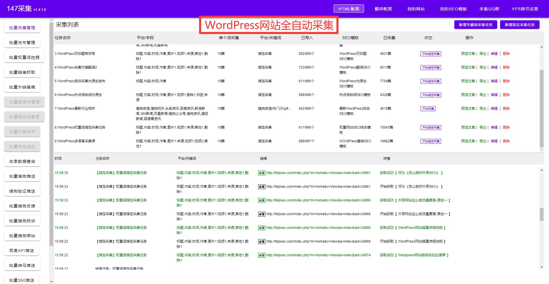 wordpress自动修改图,wordpress远程图片本地化插件
