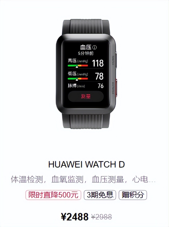 华为watchd和橙子大健康哪个好,华为watch深度体验测评