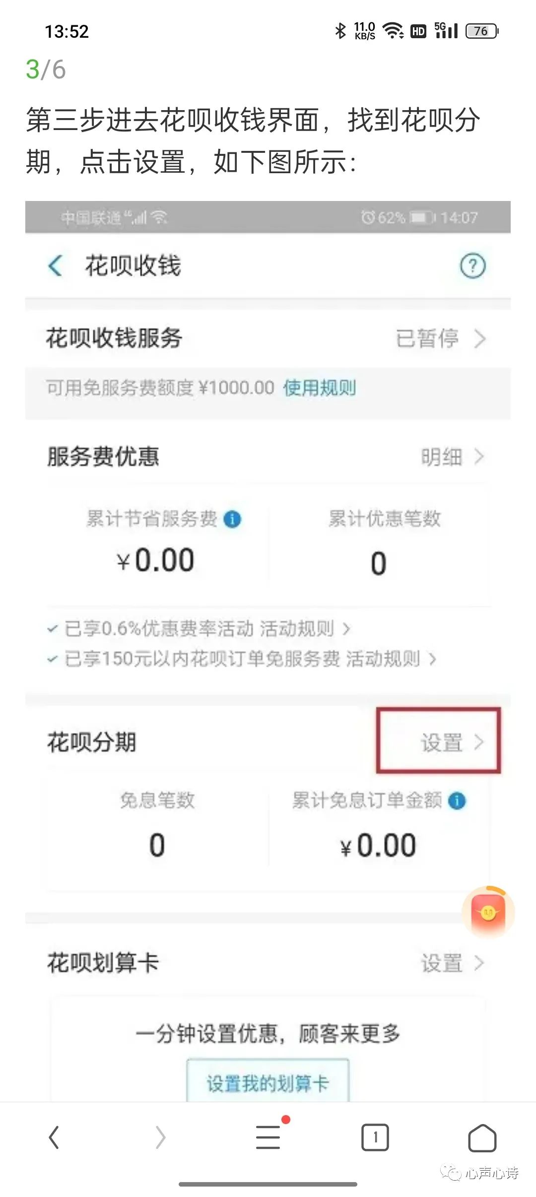 支付宝如何彻底关闭花呗收款功能,支付宝收款花呗分期怎么关闭