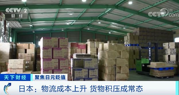 日元贬值=变相打折，电商大量进货！日元为何快速贬值？