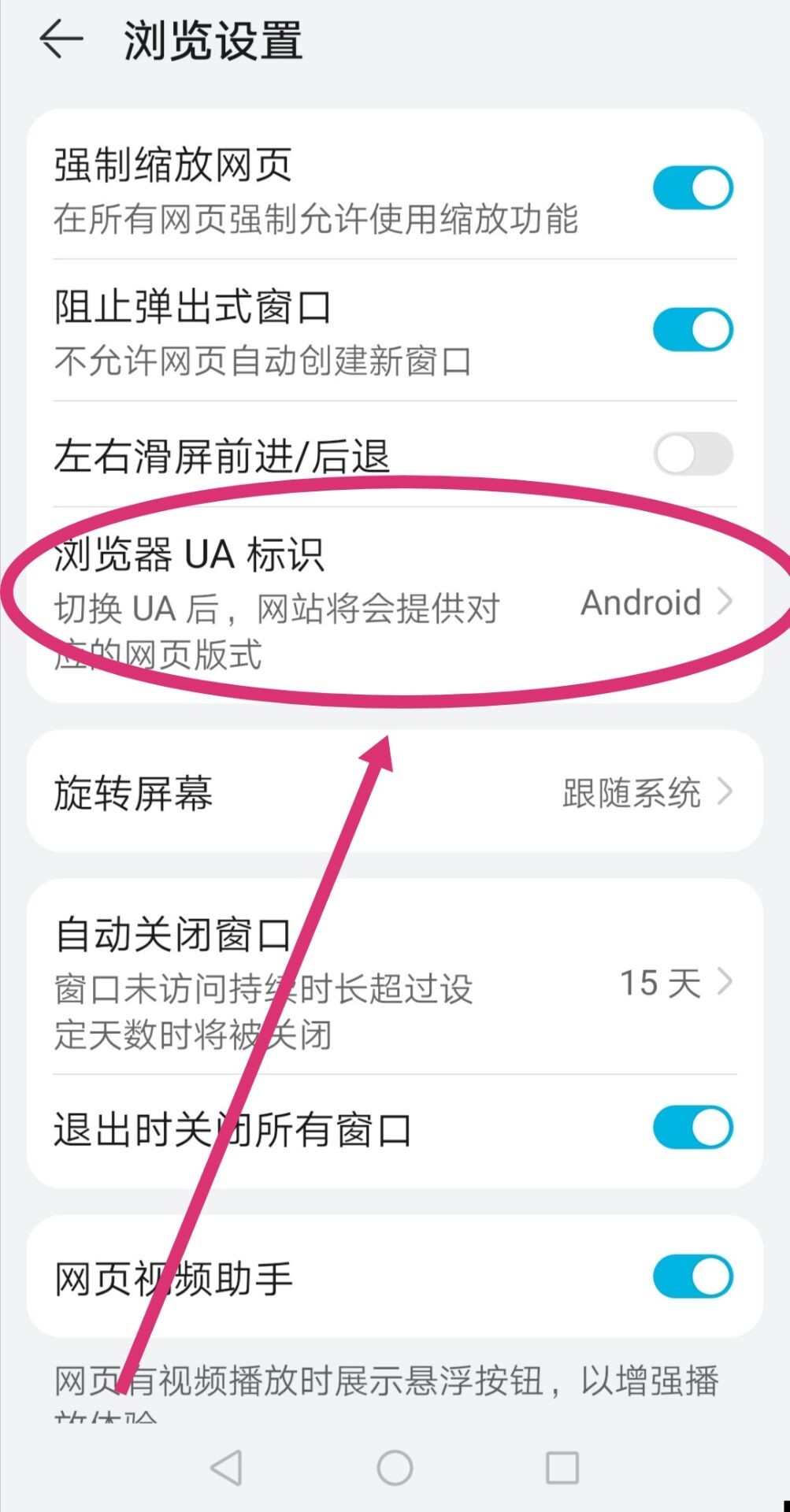 手机浏览器怎么设置成电脑网站,手机浏览器怎么设置成电脑版网页