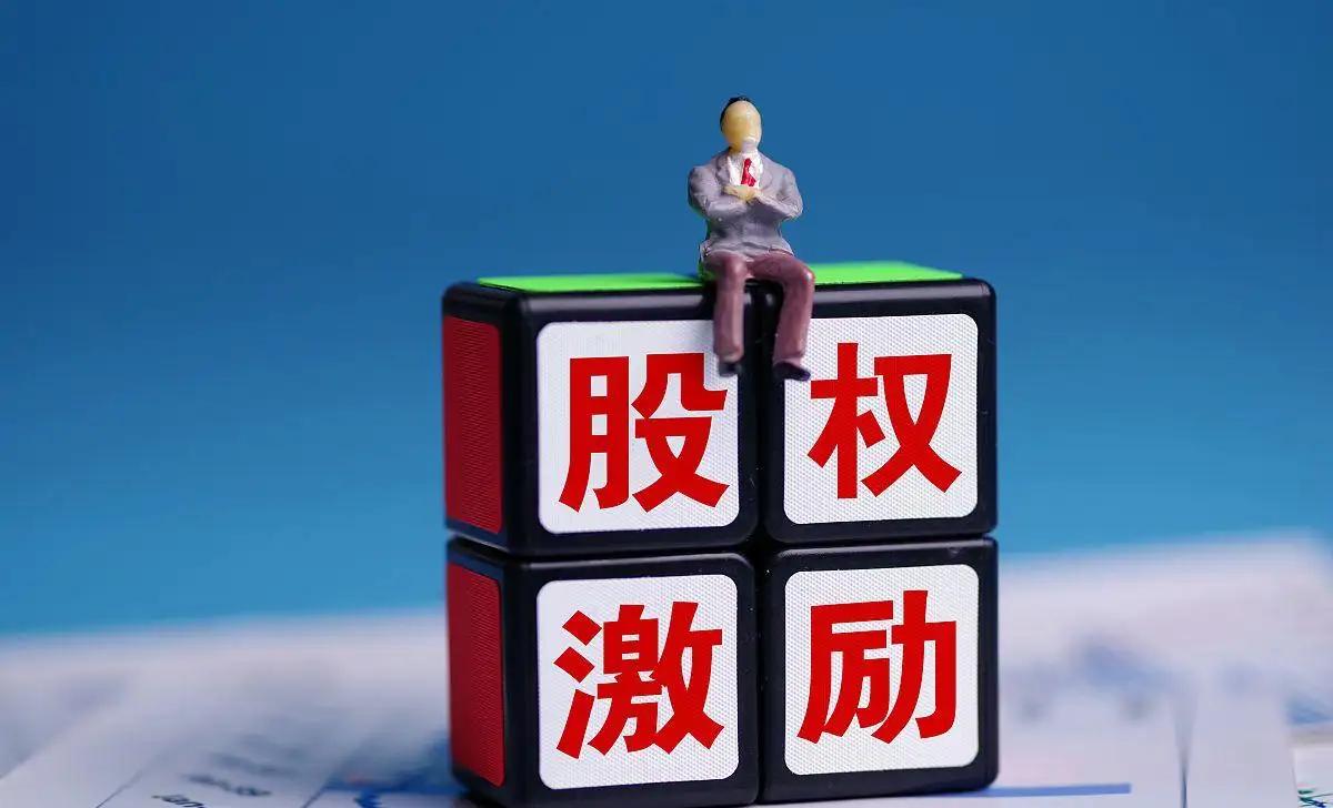 股权激励的三种常见员工持股模式,公司设计股权激励计划的基础要素