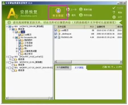 文本恢复转换器,怎么用文本恢复器恢复文本