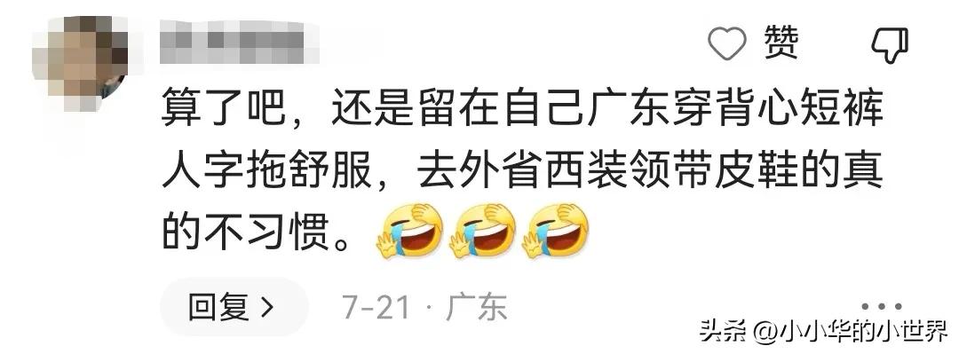 广东人为什么离不开家,不同广东人对广东各市的评价