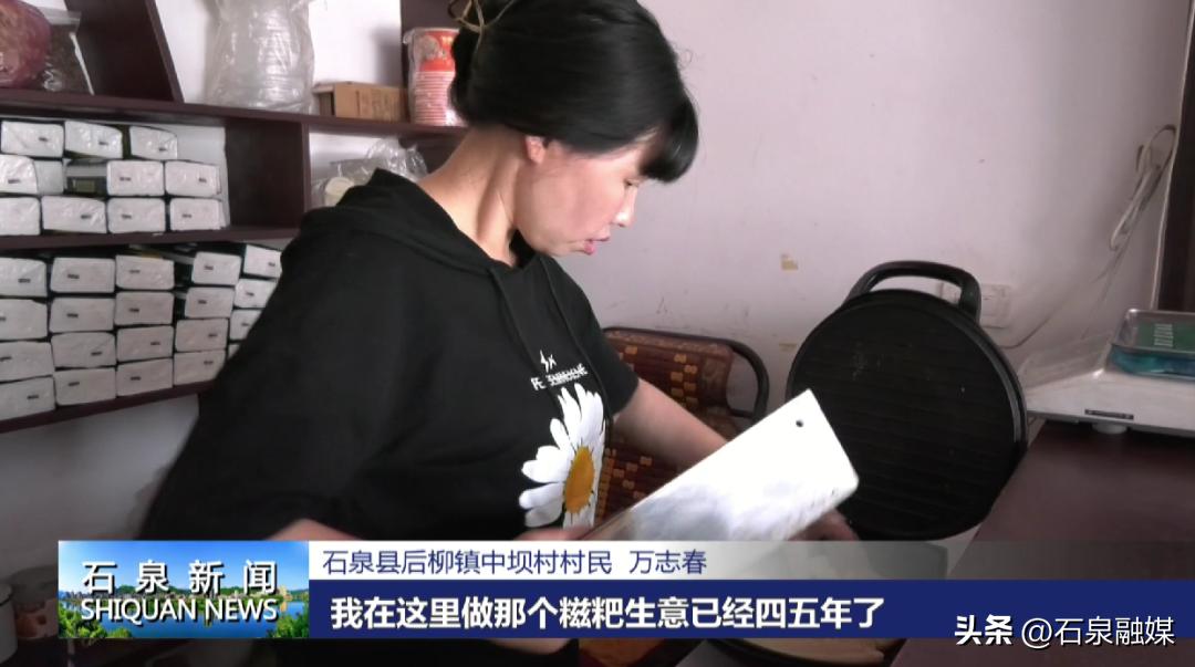 石泉县后柳镇中坝村：手工作坊织就致富梦庭院经济蹚出振兴路