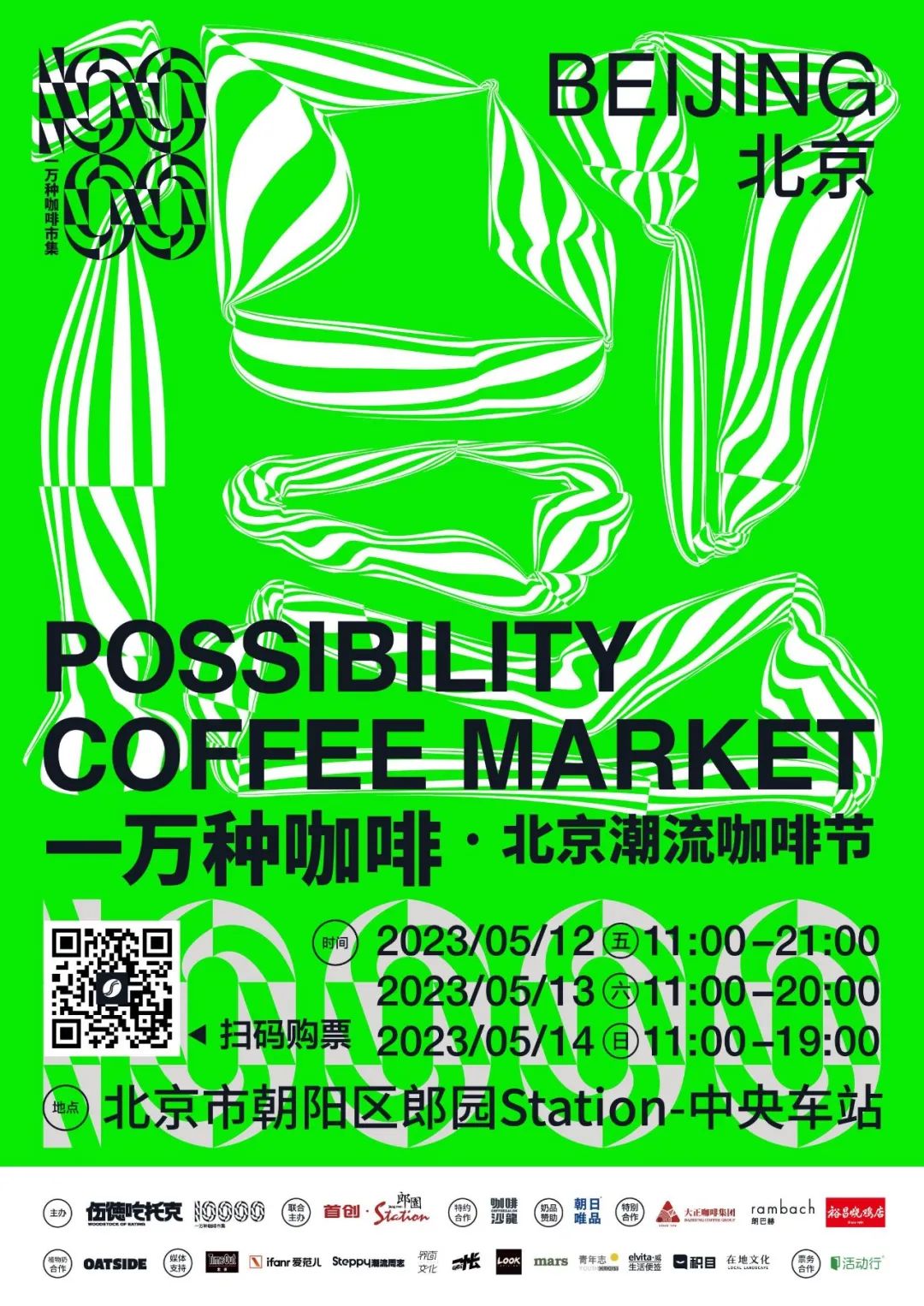 郎园station美食团购,郎园station特色咖啡店