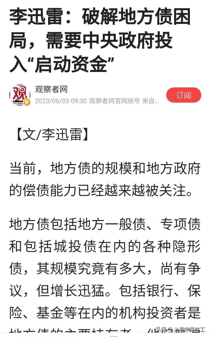 央行放水逾千亿元缓冲地方债,地方债破局有新思路