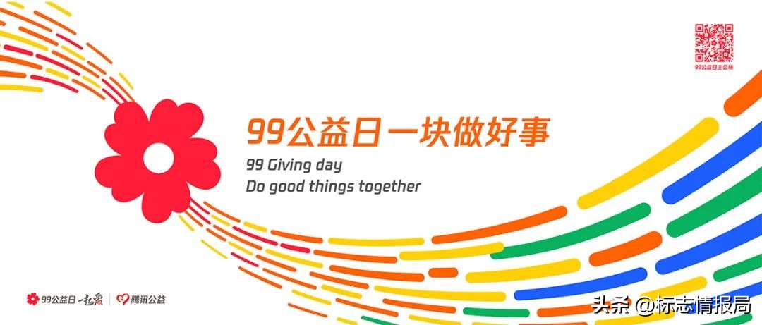 五周年纪念日logo,99公益日主题图片