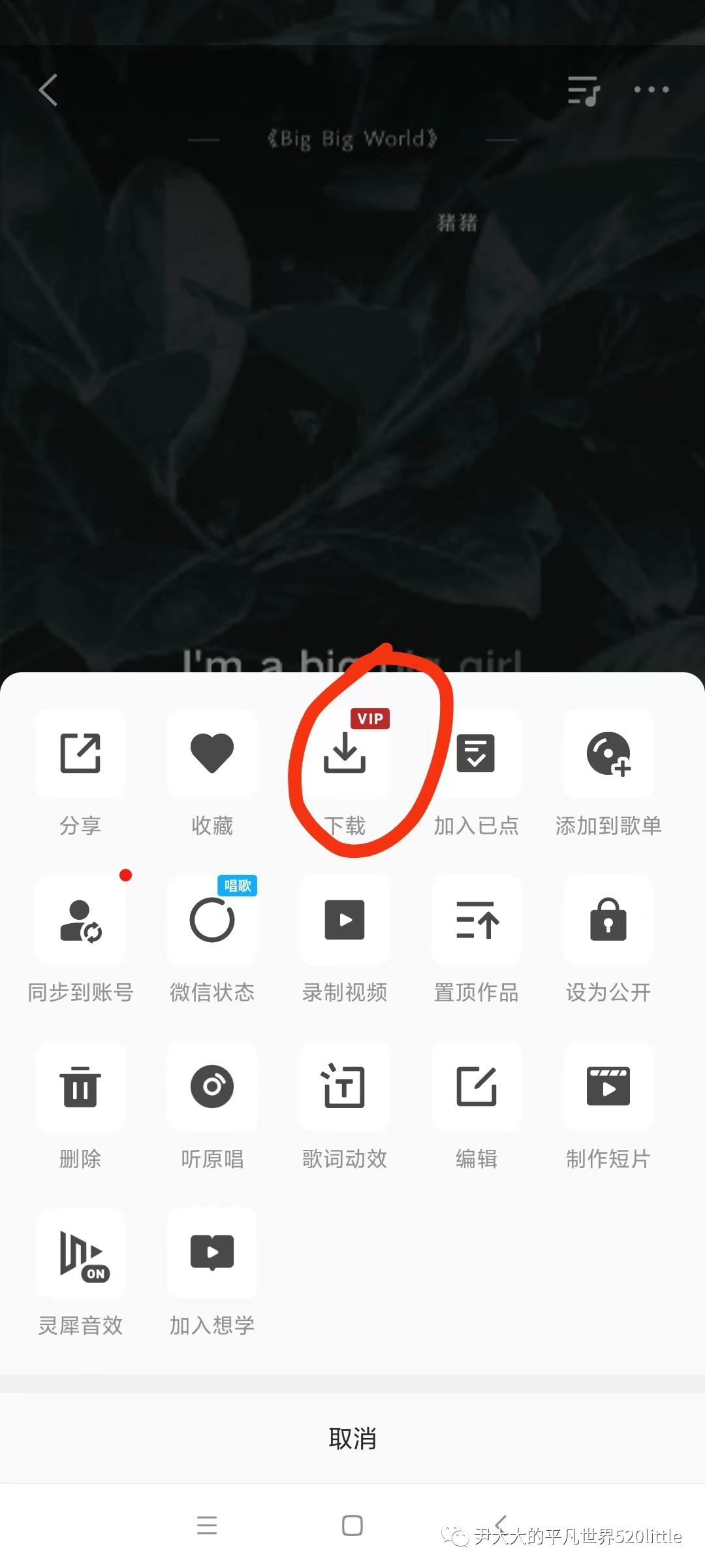 如何免费唱全民k歌,怎样在全民k歌上下载伴奏