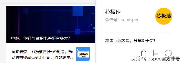 震惊！富昌电子被收购背后原因曝光！-icspec