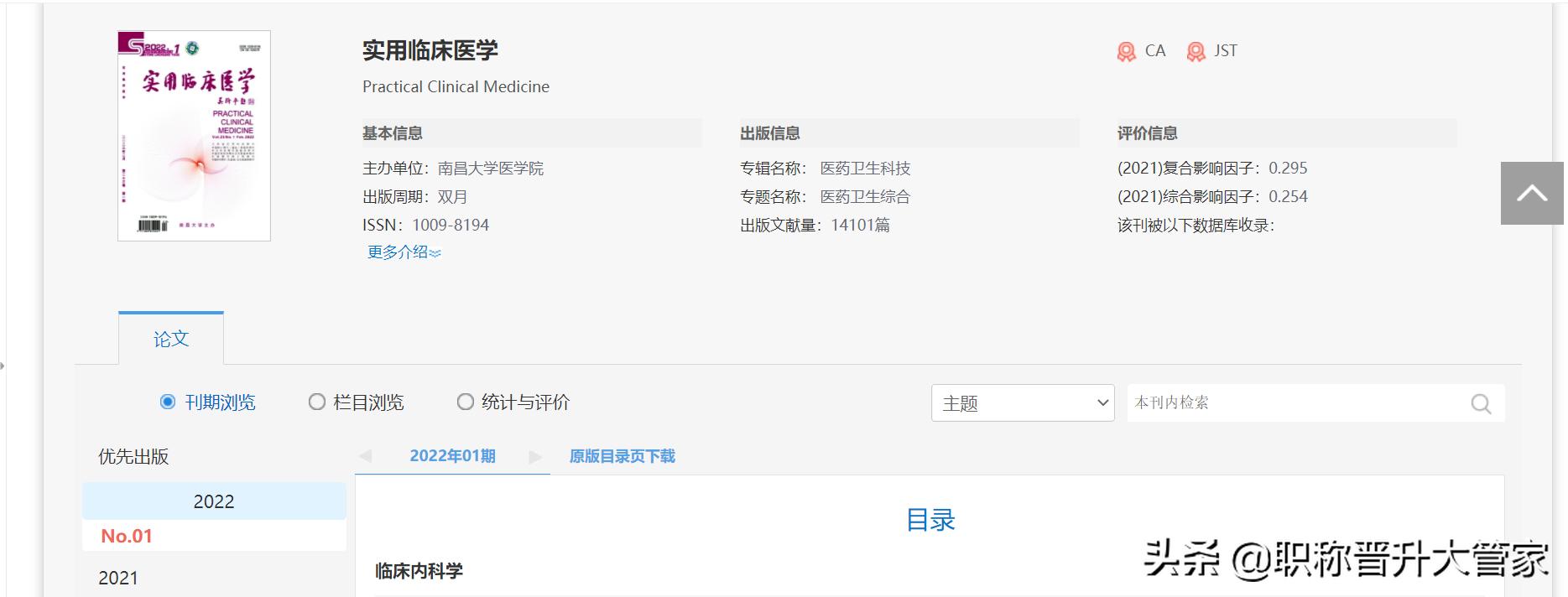 怎样从知网打印论文检索页,维普网怎样打印论文检索页