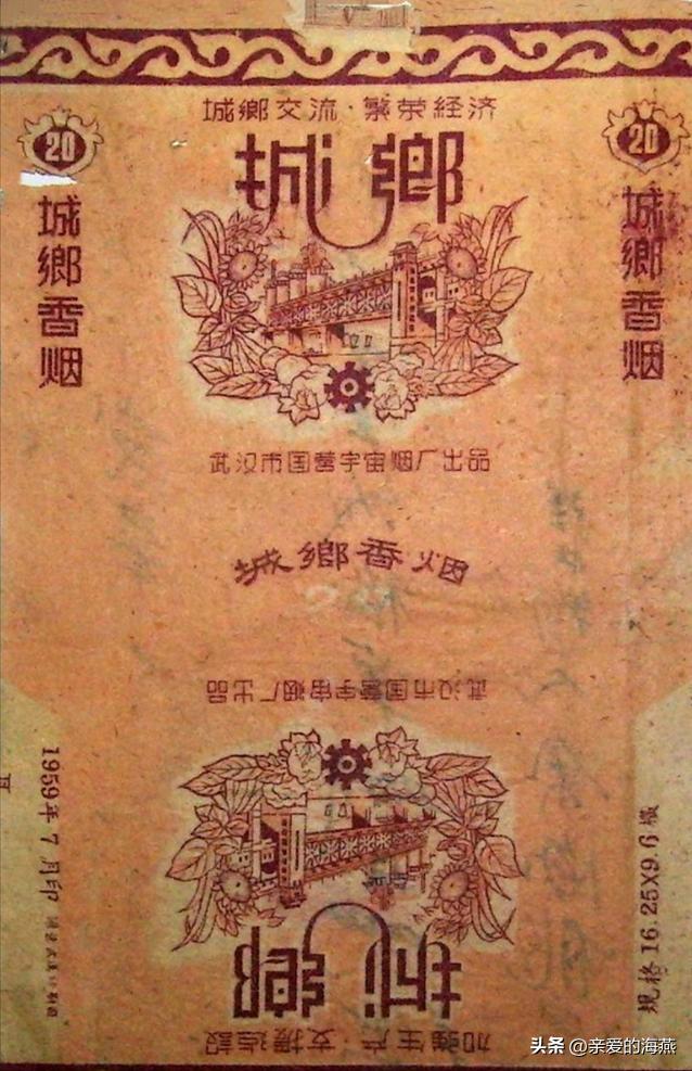 中国绝版老香烟,见过五种以上就说明你老了,老烟民们见过几种?