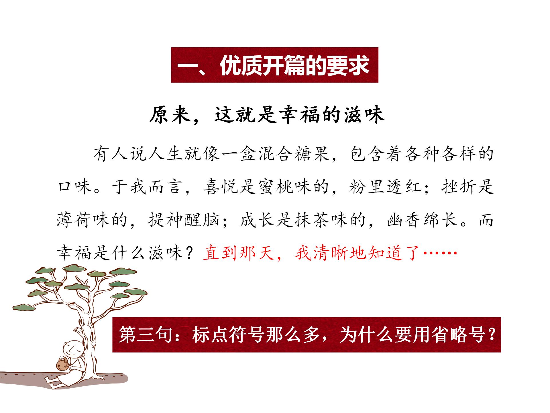 语文中考满分作文开头怎么写好呢,中考关于情感类的作文开头结尾