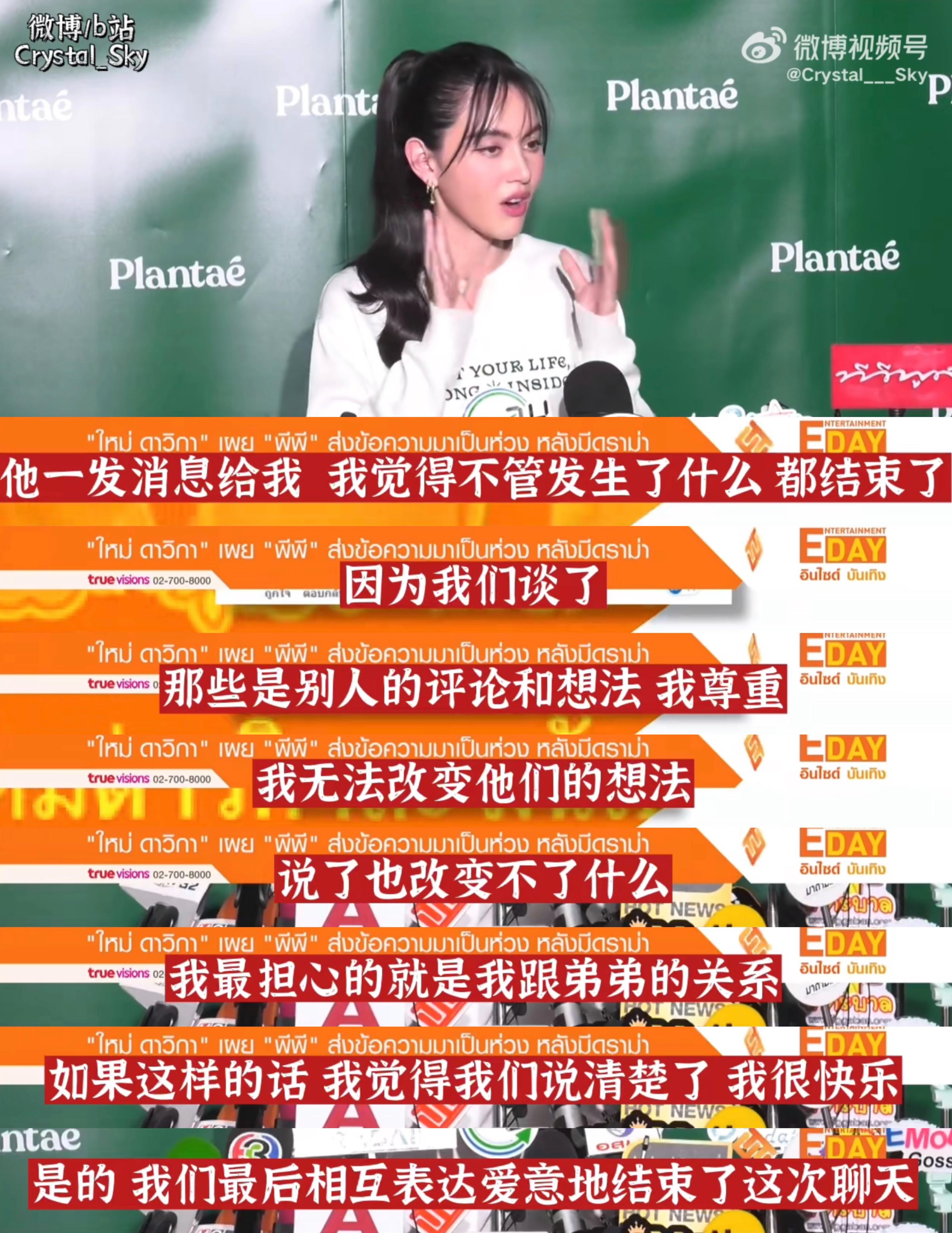 他泰颜值一姐情商这么低？频频迷惑发言引发争议，如今脸也崩了？