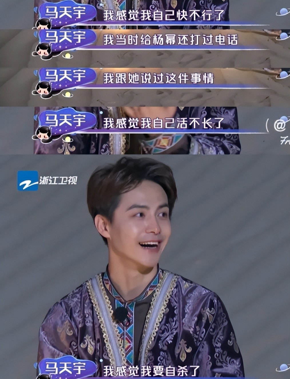 马天宇和宋轶在一起了吗,马天宇和宋轶是什么关系