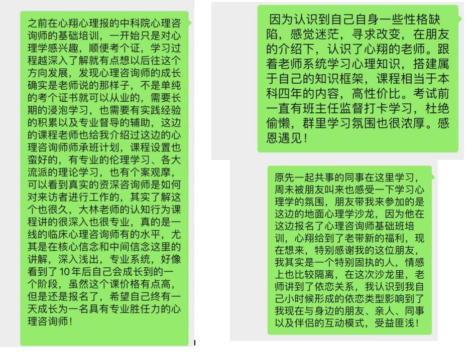 心翔心理咨询师培训,心阳心理咨询师培训计划
