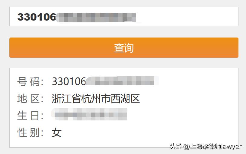 如何通过身份证查询个人信息，仅凭手机号能否查询相应个人信息？