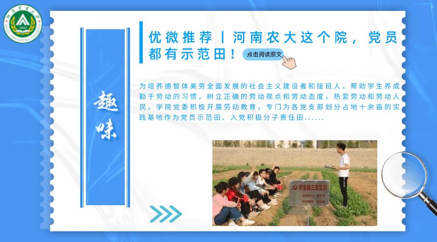 来到农大的心得体会,农大心得