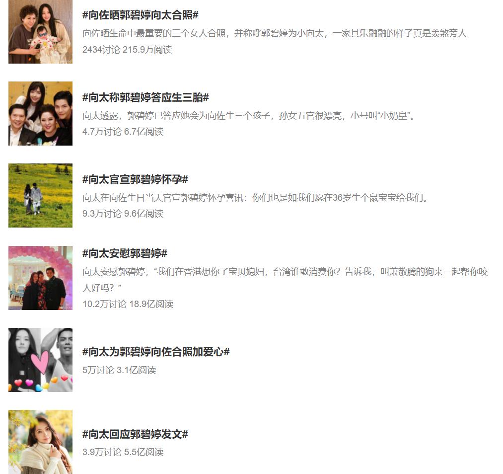 郭碧婷官宣三胎了吗,郭碧婷二胎官宣龙凤胎是真的吗