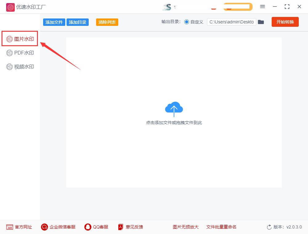 怎么在自己图片上加上水印,微头条图片加水印在哪里设置