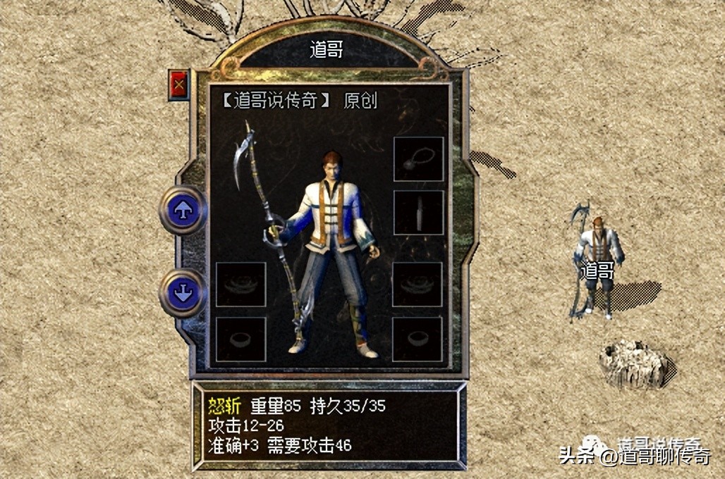 热血传奇带什么属性最好,热血传奇细数传奇中的极品装备