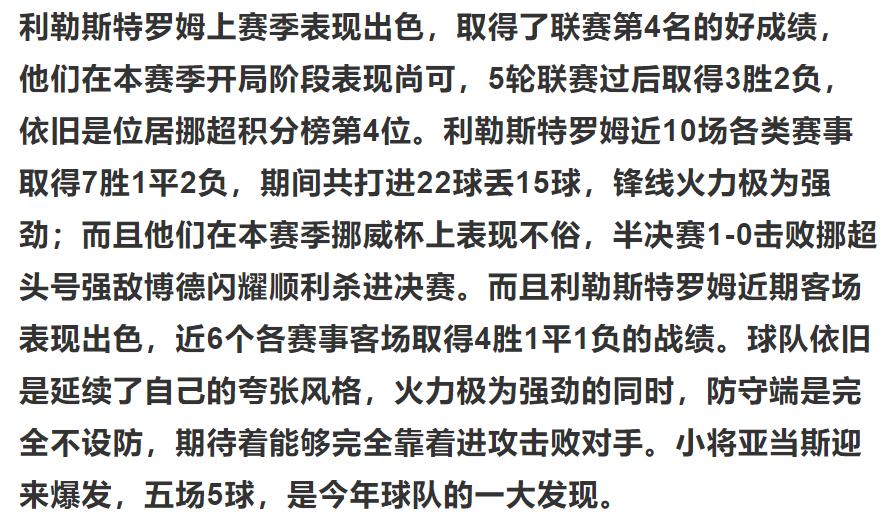 竞彩5场过关推荐,竞彩主队让负21